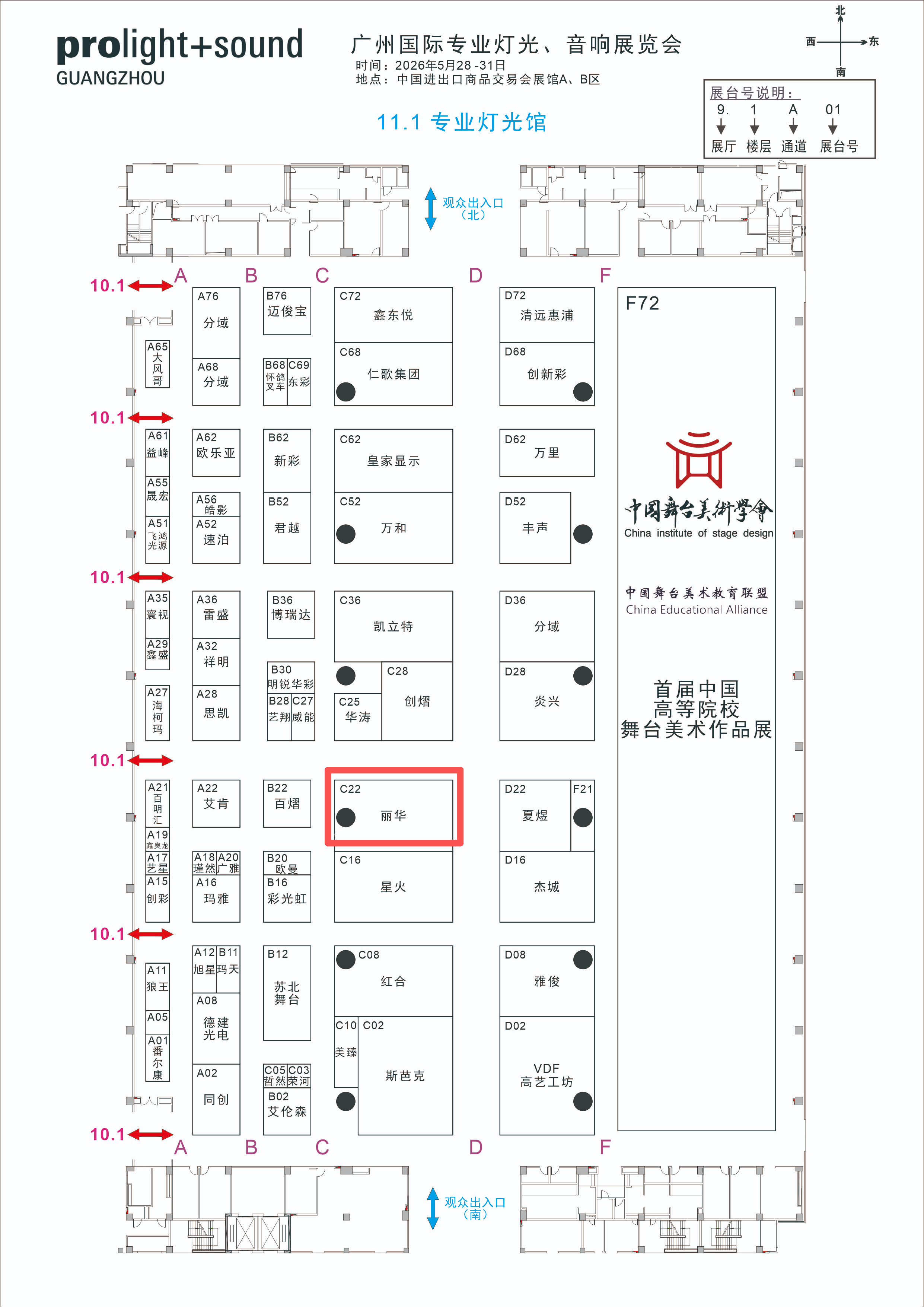 PLSG 2026 레아화 조명